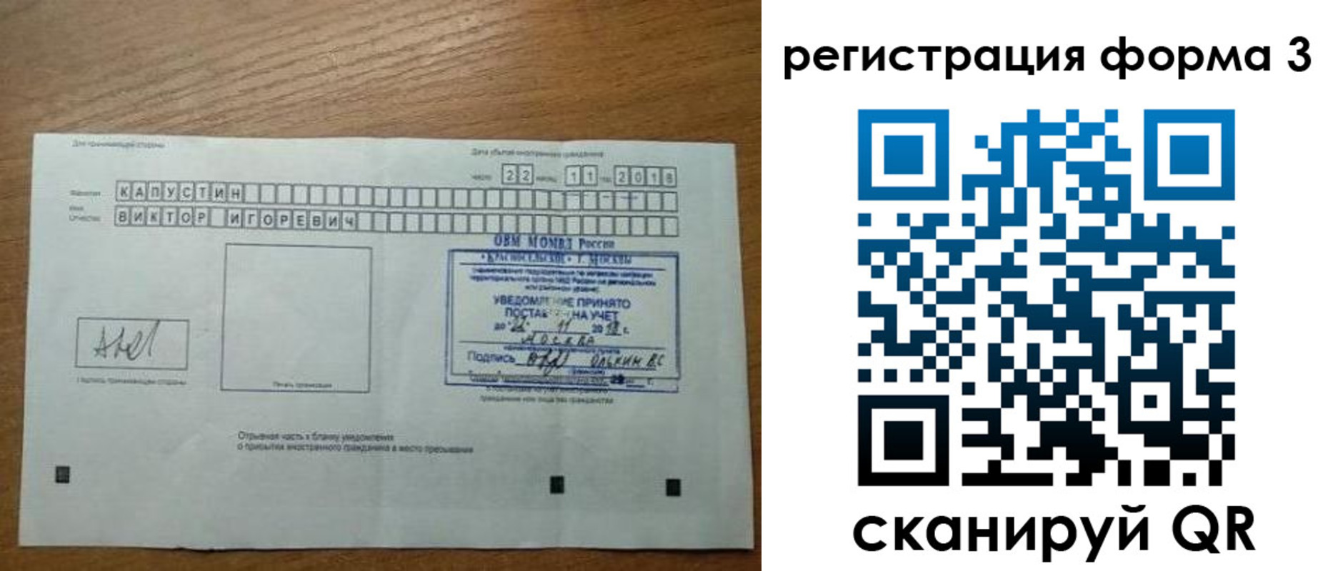 прописка поиск в Тимашёвске