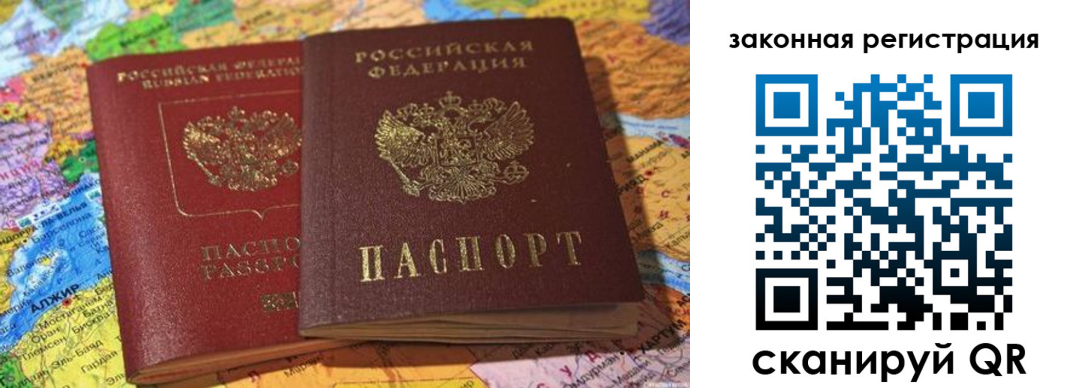 купить прописку в Тимашёвске
