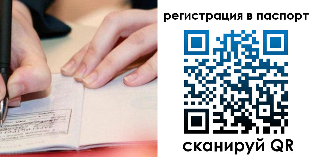 прописка регистрация в Тимашёвске