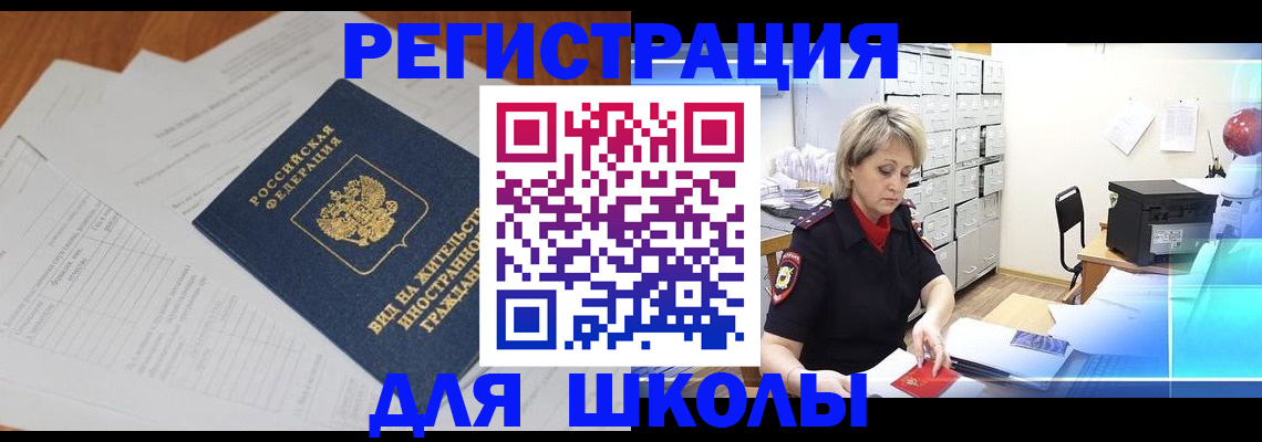 прописка для военкомата в Тимашёвске